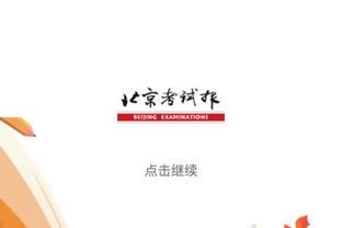 必威体育信誉截图3